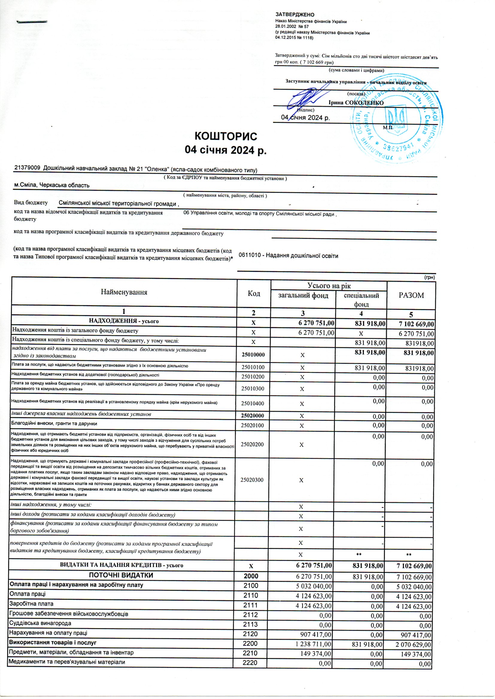 img20240628_11295391